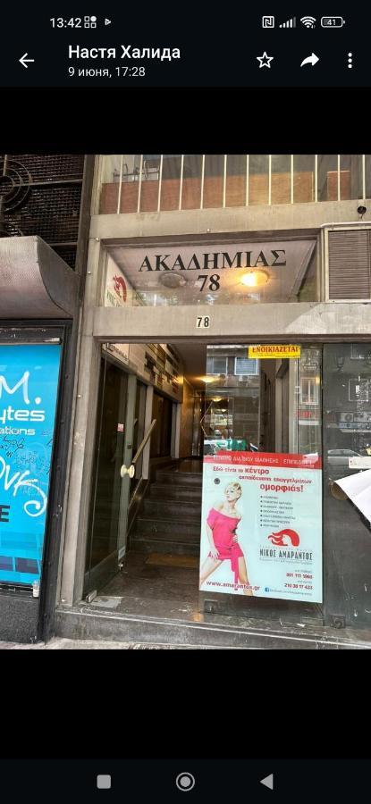 Akadimias Apartment 1 Athens Ngoại thất bức ảnh